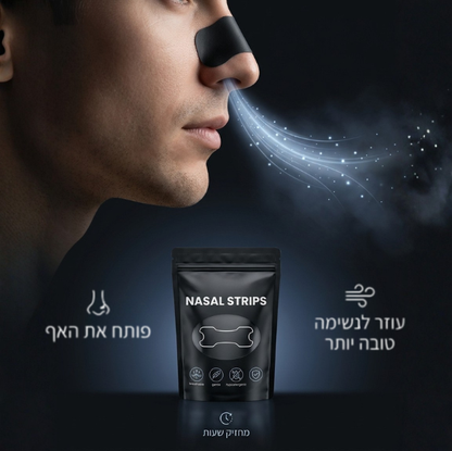 מדבקות נשימה - NASAL STRIPTS