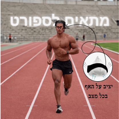 מדבקות נשימה - NASAL STRIPTS