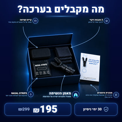 מאמן הנשימה  ™AIRFLEX