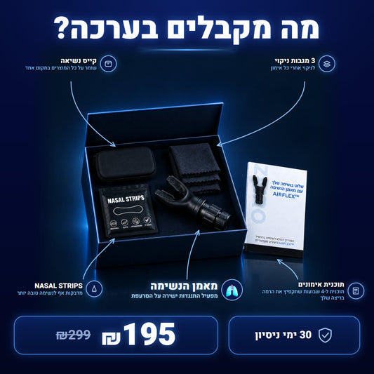 מאמן הנשימה  ™AIRFLEX