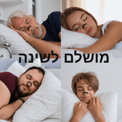 מדבקות נשימה - NASAL STRIPTS