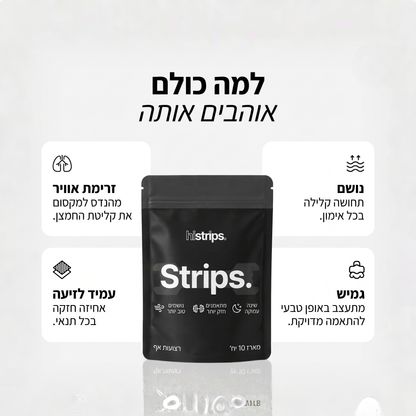 מדבקות נשימה - NASAL STRIPTS