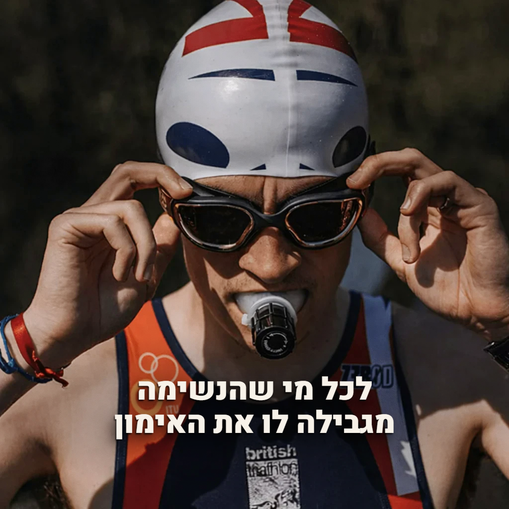 מאמן הנשימה  ™AIRFLEX